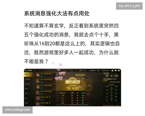 揭秘地下城与勇士强化系统的真实概率与玩家心态影响 揭秘地下城与勇士强化系统的真实概率与玩家心态影响