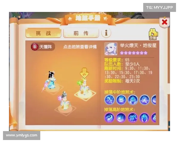 蜀山传奇地煞阵破解方法详解与技巧分析 蜀山传奇地煞阵破解方法详解与技巧分析