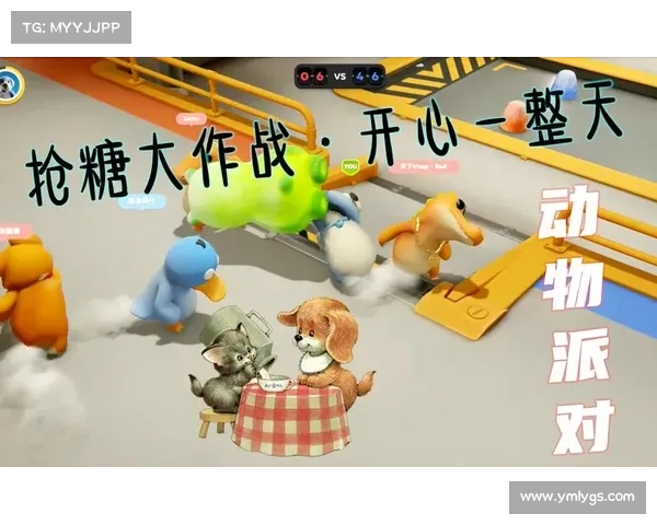 派对动物大作战中如何高效取胜的策略与技巧解析 派对动物大作战中如何高效取胜的策略与技巧解析