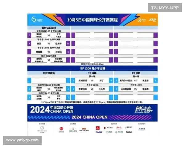 中国国家队2026全年重要赛事赛程与重磅对决全面关注一览 中国国家队2026全年重要赛事赛程与重磅对决全面关注一览