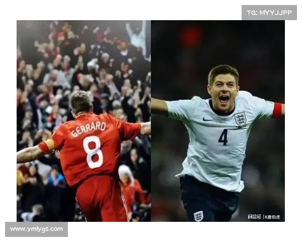 探秘杰拉德选择国家队4号球衣背后的情感与象征意义